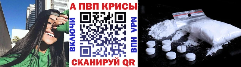 A PVP СК наркота Волжск