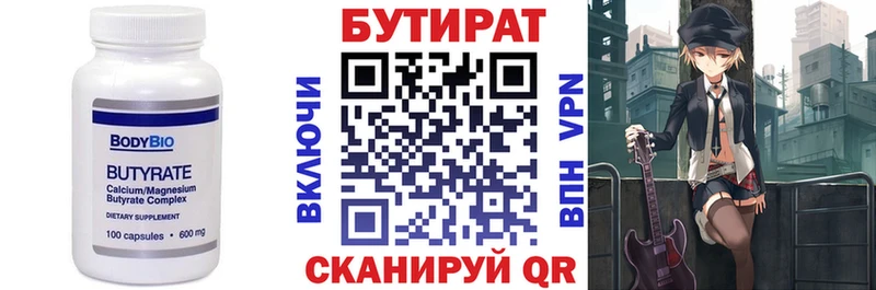 БУТИРАТ жидкий экстази  даркнет сайт  Волжск 