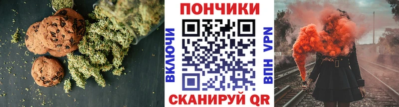 Печенье с ТГК марихуана  сколько стоит  Волжск 