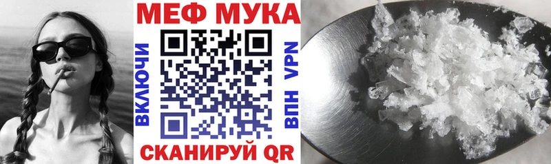 МЕФ мука  как найти наркотики  Волжск 