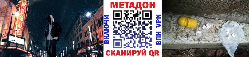 Метадон methadone Волжск